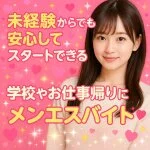 採用担当の店長　高輪さん