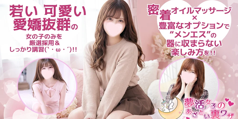 夢活女子のあざとい裏ワザのカバー画像