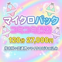 今夜のメンエス予定は大丈夫でしょうか？...