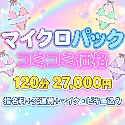 今夜のメンエス予定は大丈夫でしょうか?エス魂予約で確実に♪