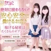 【急募！】本日からの体験入店も可能★お気軽にお問い合わせをのサムネイル