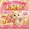 お友達同士の応募も大歓迎♪日払いバイトで日給10万円以上可！のサムネイル
