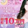 【急募！】エステ経験も男性経験もほとんど無し…でも大丈夫♪のサムネイル