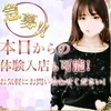 お友達同士の応募も大歓迎♪日払いバイトで日給10万円以上可！のサムネイル