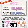 【急募！】本日からの体験入店も可能★お気軽にお問い合わせをのサムネイル