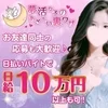 【急募！】エステ経験も男性経験もほとんど無し…でも大丈夫♪のサムネイル
