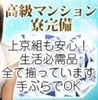 2025年も続々と新ルーム開設！セラピストさん大募集中！のサムネイル