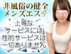 2025年も続々と新ルーム開設！セラピストさん大募集中！のサムネイル