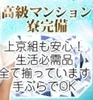 2025年も続々と新ルーム開設！セラピストさん大募集中！のサムネイル