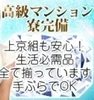 2025年も続々と新ルーム開設！セラピストさん大募集中！！のサムネイル