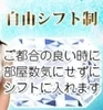 2025年も続々と新ルーム開設！セラピストさん大募集中！！のサムネイル