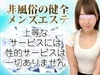 2025年も続々と新ルーム開設！セラピストさん大募集中！！のサムネイル