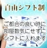 2025年も続々と新ルーム開設！セラピストさん大募集中！！のサムネイル