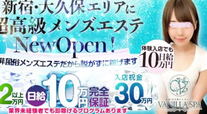 2024年も続々と新ルーム開設！セラピストさん大募集中！！のサムネイル