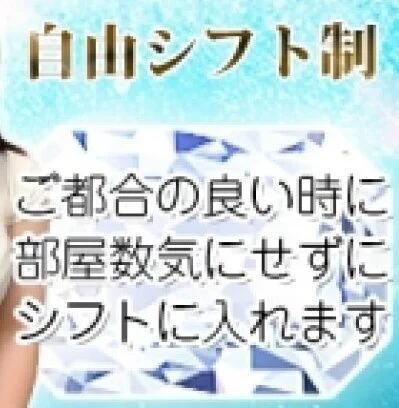 2024年も続々と新ルーム開設！セラピストさん大募集中！！のサムネイル