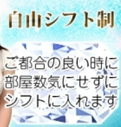 2024年も続々と新ルーム開設！セラピストさん大募集中！！のサムネイル