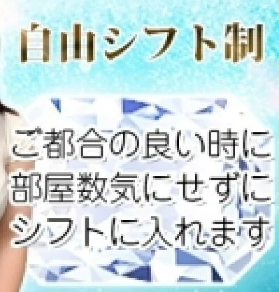 2024年も続々と新ルーム開設！セラピストさん大募集中！！のサムネイル