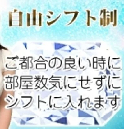 2024年も続々と新ルーム開設！セラピストさん大募集中！！のサムネイル