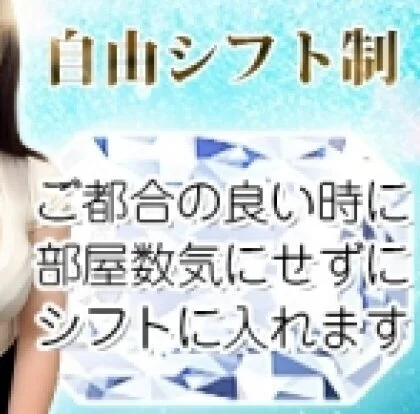 2024年も続々と新ルーム開設！セラピストさん大募集中！！のサムネイル