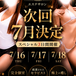 ◆厳選おすすめ◆セラピストを要チェック！