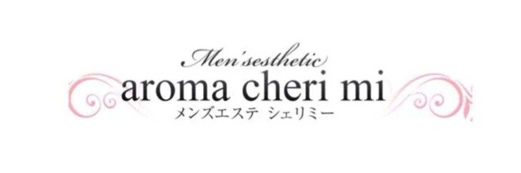 aroma cheri mi 【ｱﾛﾏｼｪﾘﾐｰ】の求人募集イメージ