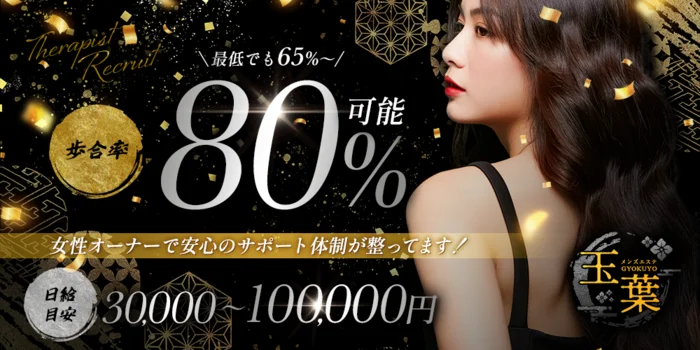 ｰ玉葉-タイ伝統の奥義ｰ