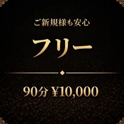 お店のコースその1