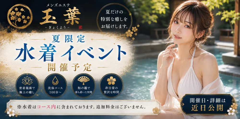 ｰ玉葉-タイ伝統の奥義ｰのカバー画像