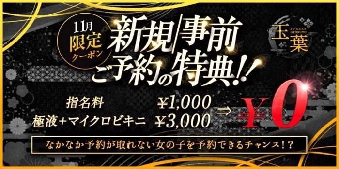 ｰ玉葉-タイ伝統の奥義ｰ