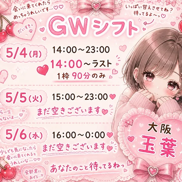 本日お休み♡