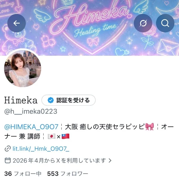 フォローよろしくお願いします🙇‍♀️