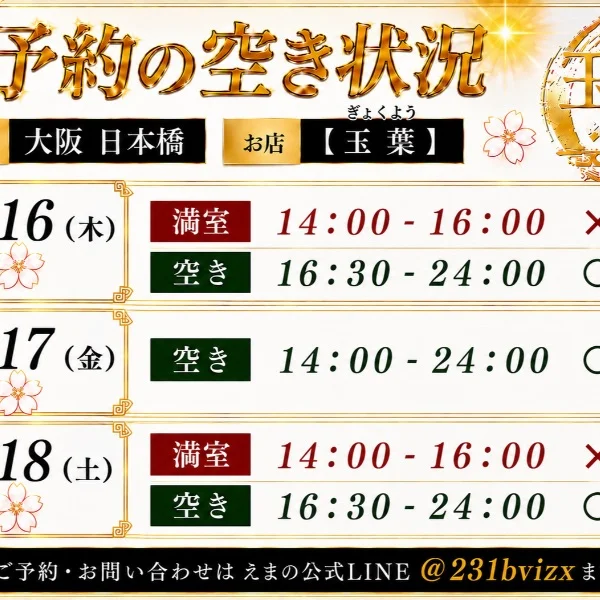 2名のお兄様、ご予約ありがとう！