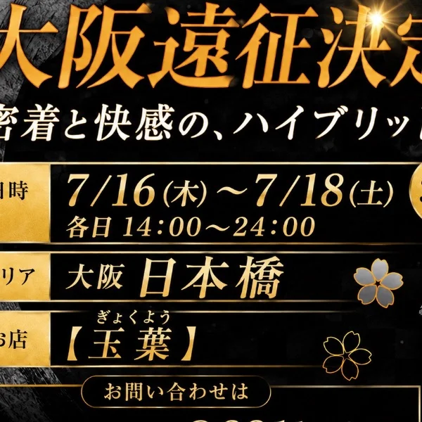 7月もお世話になります！