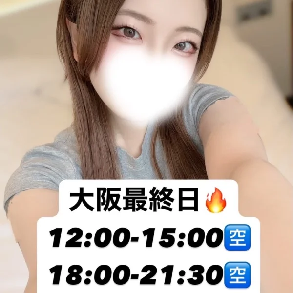 本日最終日