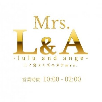 あやか - Mrs.L＆A | 神戸・三宮・尼崎 | メンズエステ・アロマの