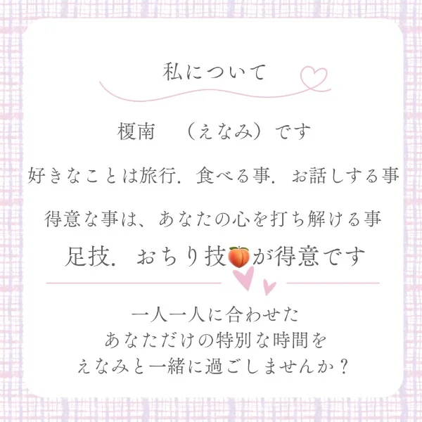 私の事頭の片隅に…