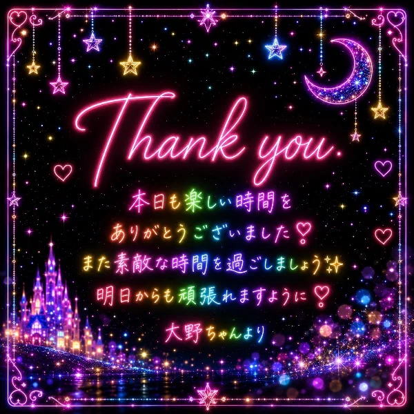 ♥お礼♥