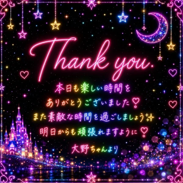 ♥お礼♥