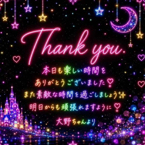 お礼♥