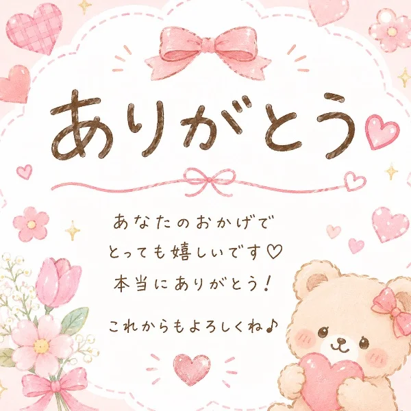 本日もお疲れ様でした