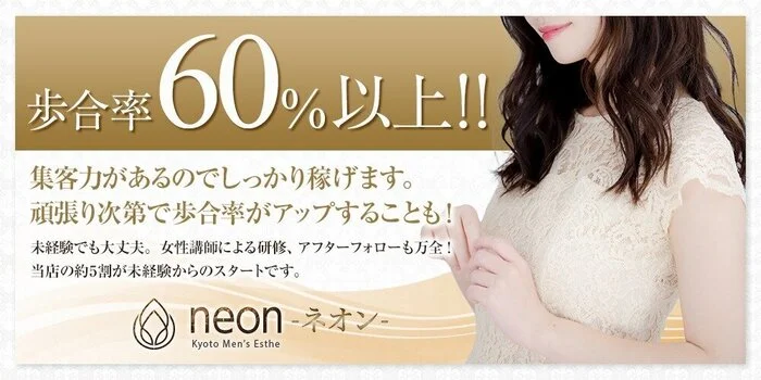 nevonネボンの求人募集イメージ