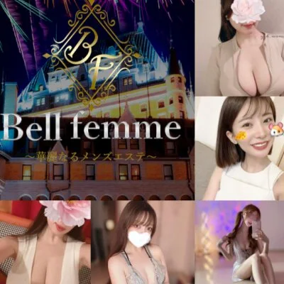 恵比寿Bellefemme〜華麗なるメンズエステ〜