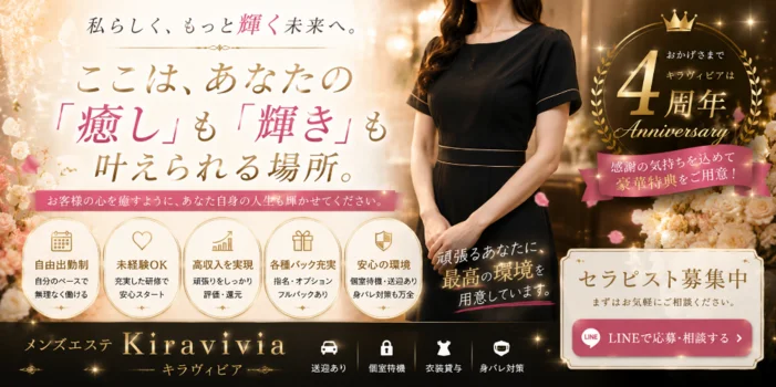 キラヴィビア 各務原店