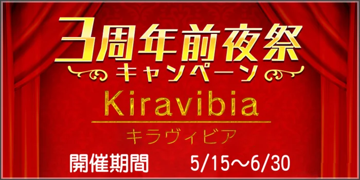 キラヴィビア 各務原店