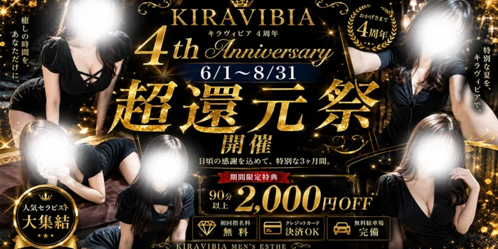 キラヴィビア 各務原店