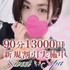 SWEET SPA-スイートスパ-大宮・浦和