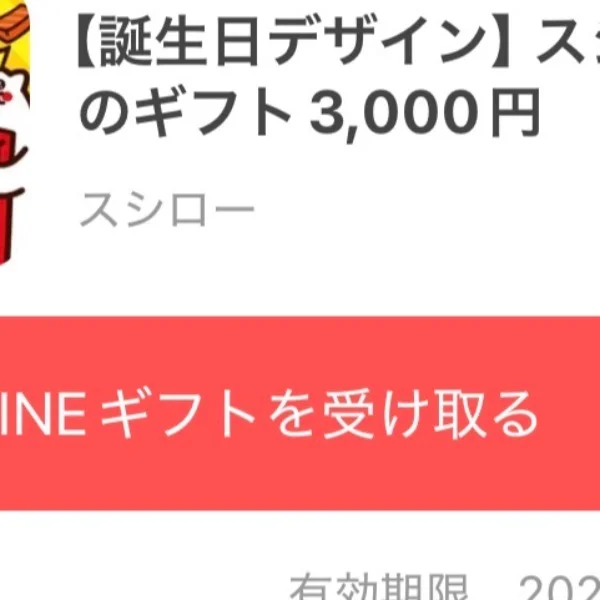 完売ありがとう！