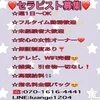 求人募集中！！のサムネイル