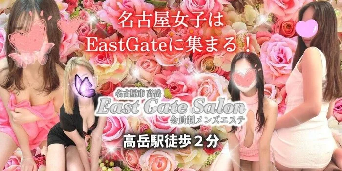 EastGateSalonの求人募集イメージ