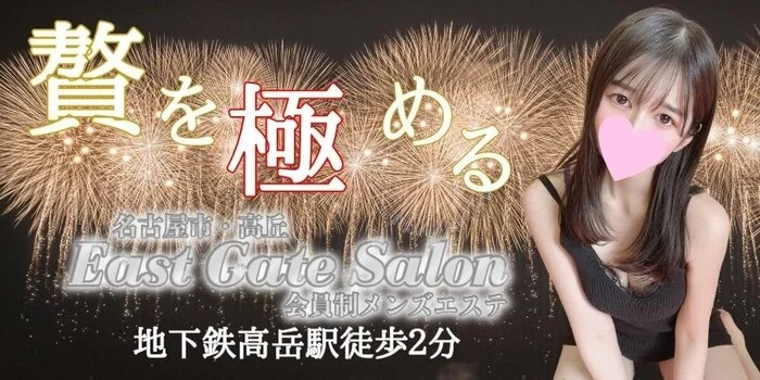 EastGateSalon